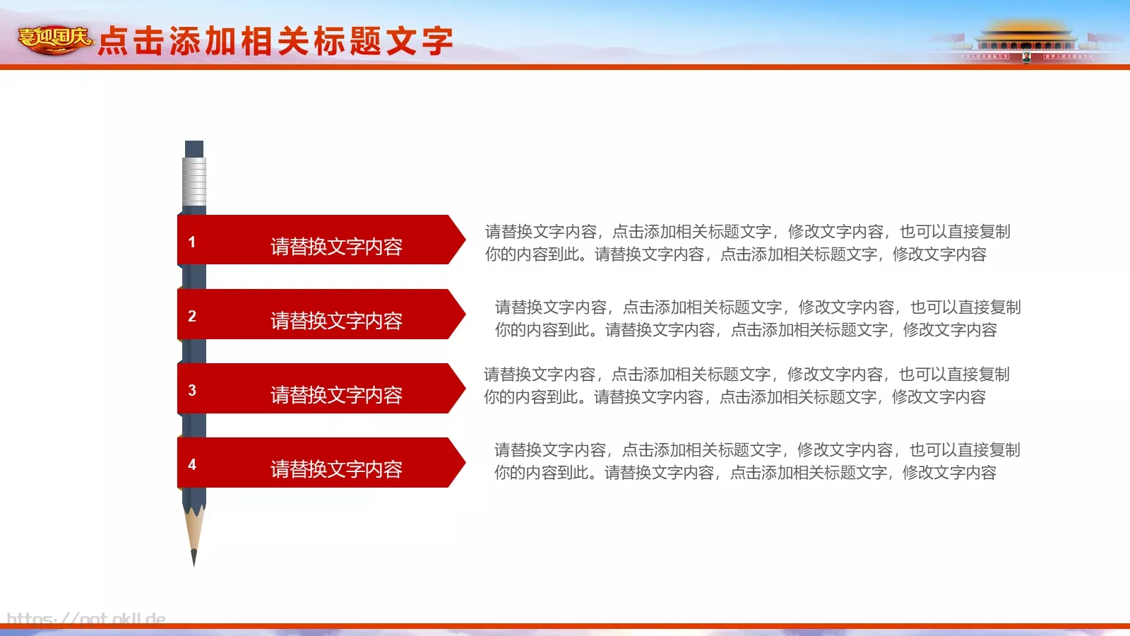 五一劳动节劳动最光荣PPT模板 第 31 页预览图