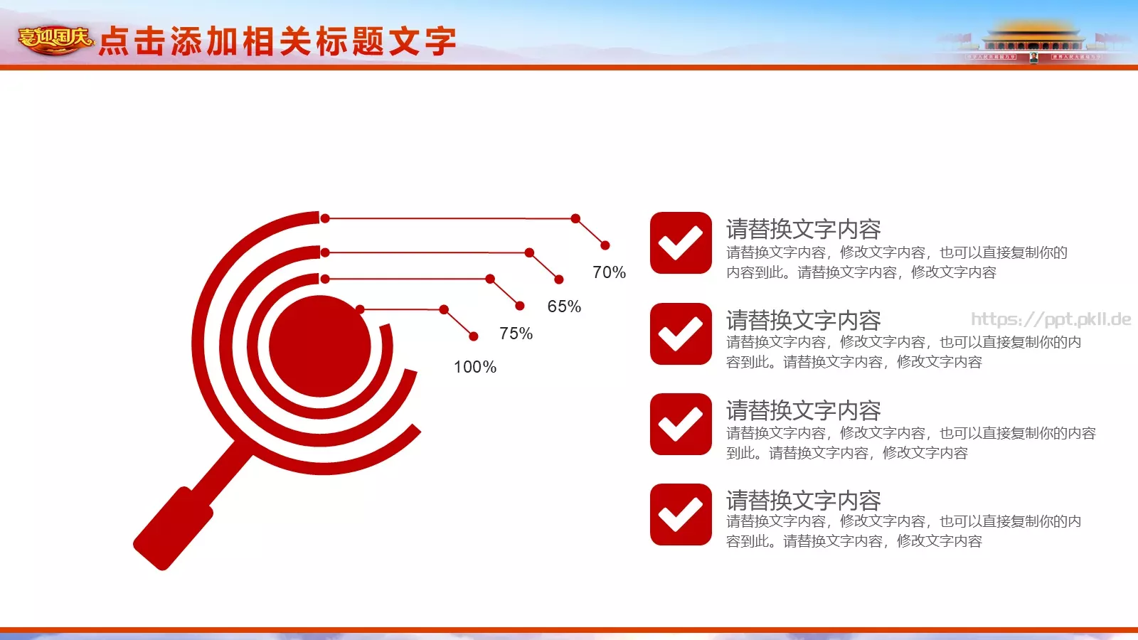五一劳动节劳动最光荣PPT模板 第 34 页预览图