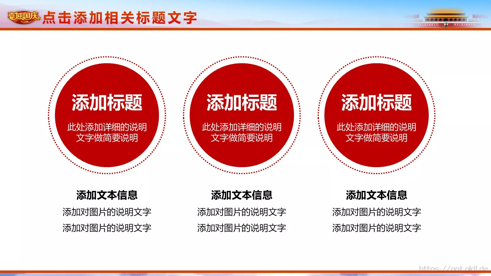 五一劳动节劳动最光荣PPT模板 第 33 页预览图