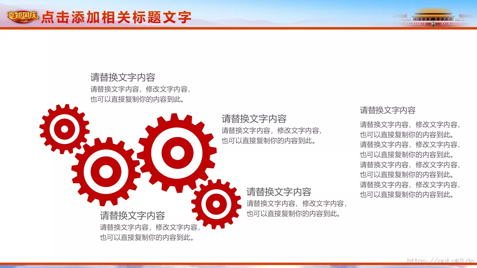五一劳动节劳动最光荣PPT模板 第 35 页预览图