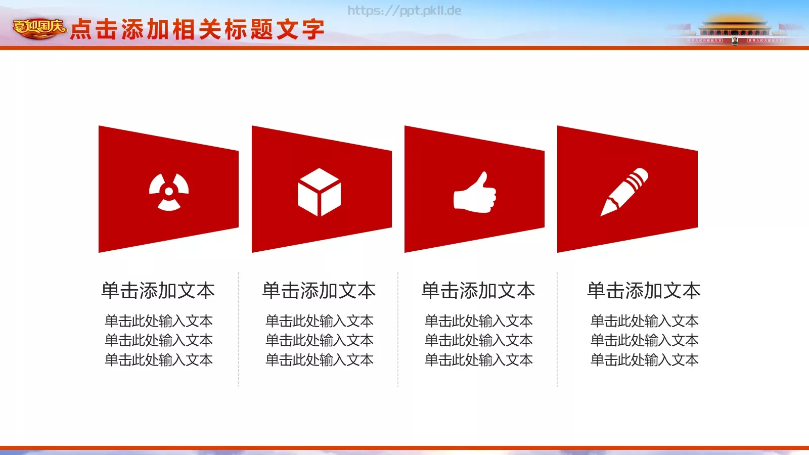 五一劳动节劳动最光荣PPT模板 第 36 页预览图