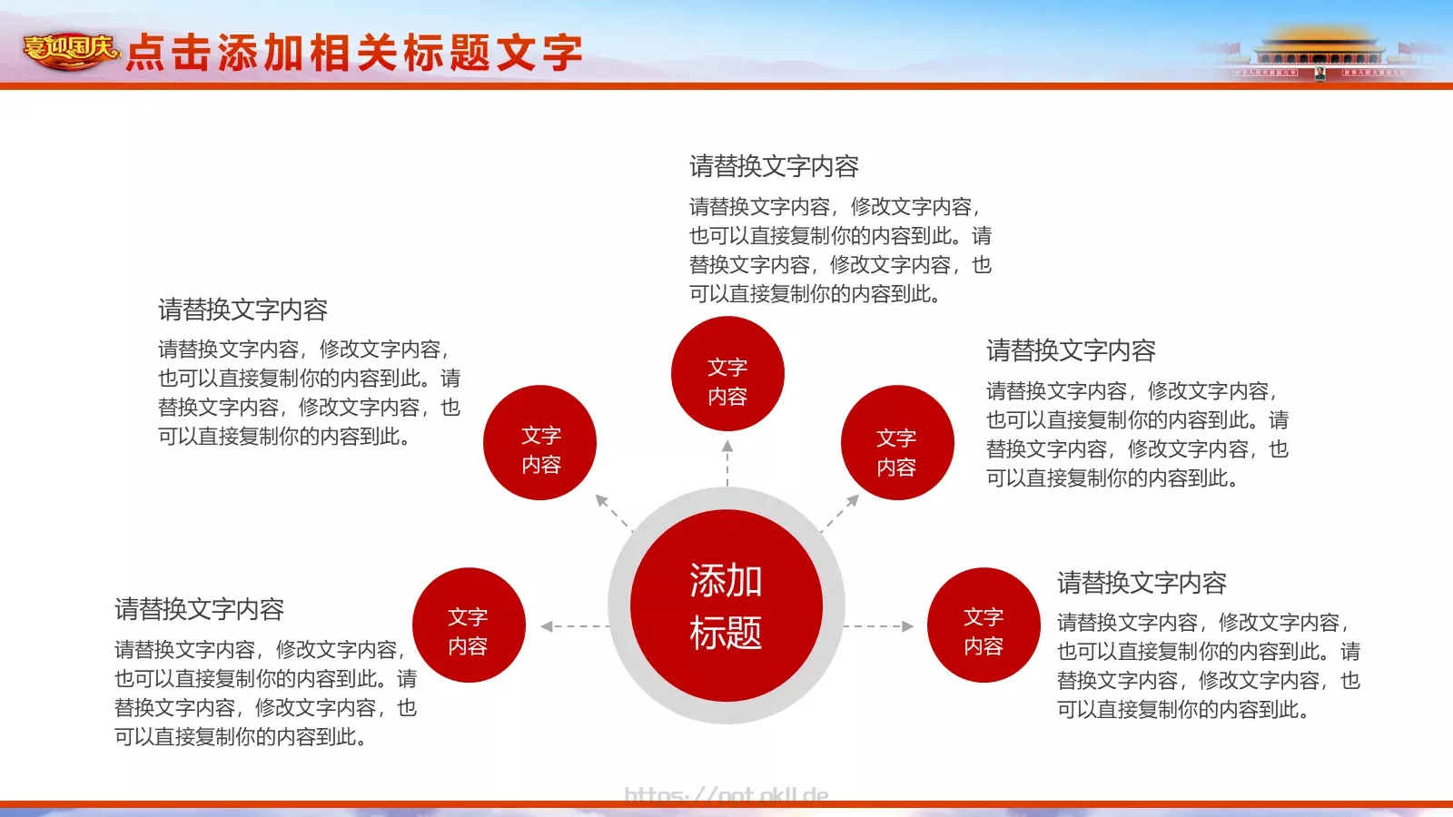 五一劳动节劳动最光荣PPT模板 第 38 页预览图