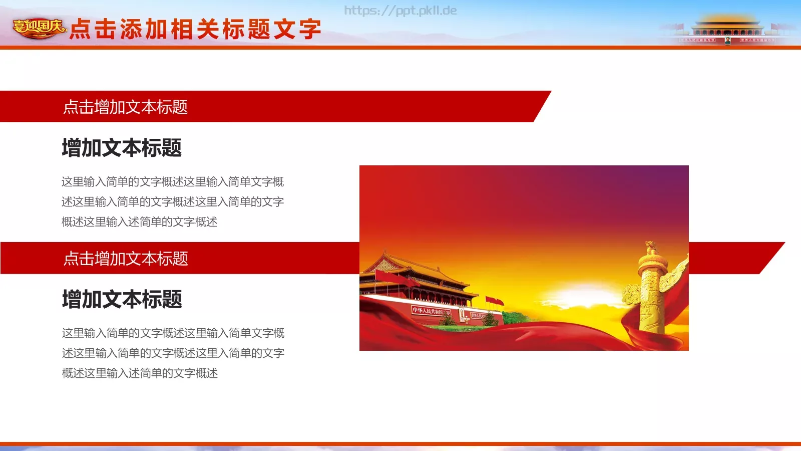 五一劳动节劳动最光荣PPT模板 第 39 页预览图