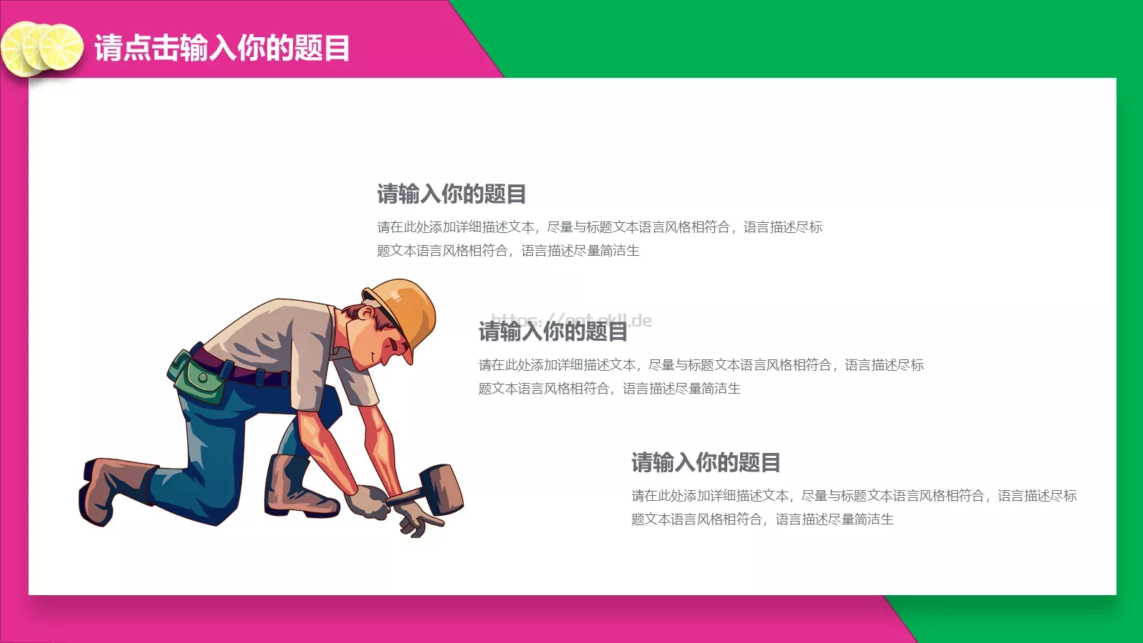 劳动节汇报人PPT模板 第 6 页预览图