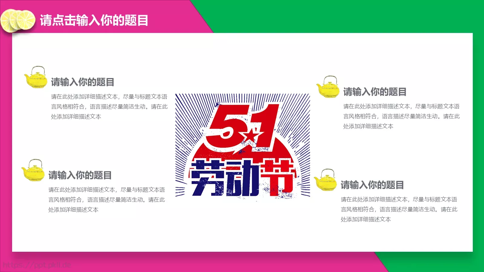 劳动节汇报人PPT模板 第 11 页预览图