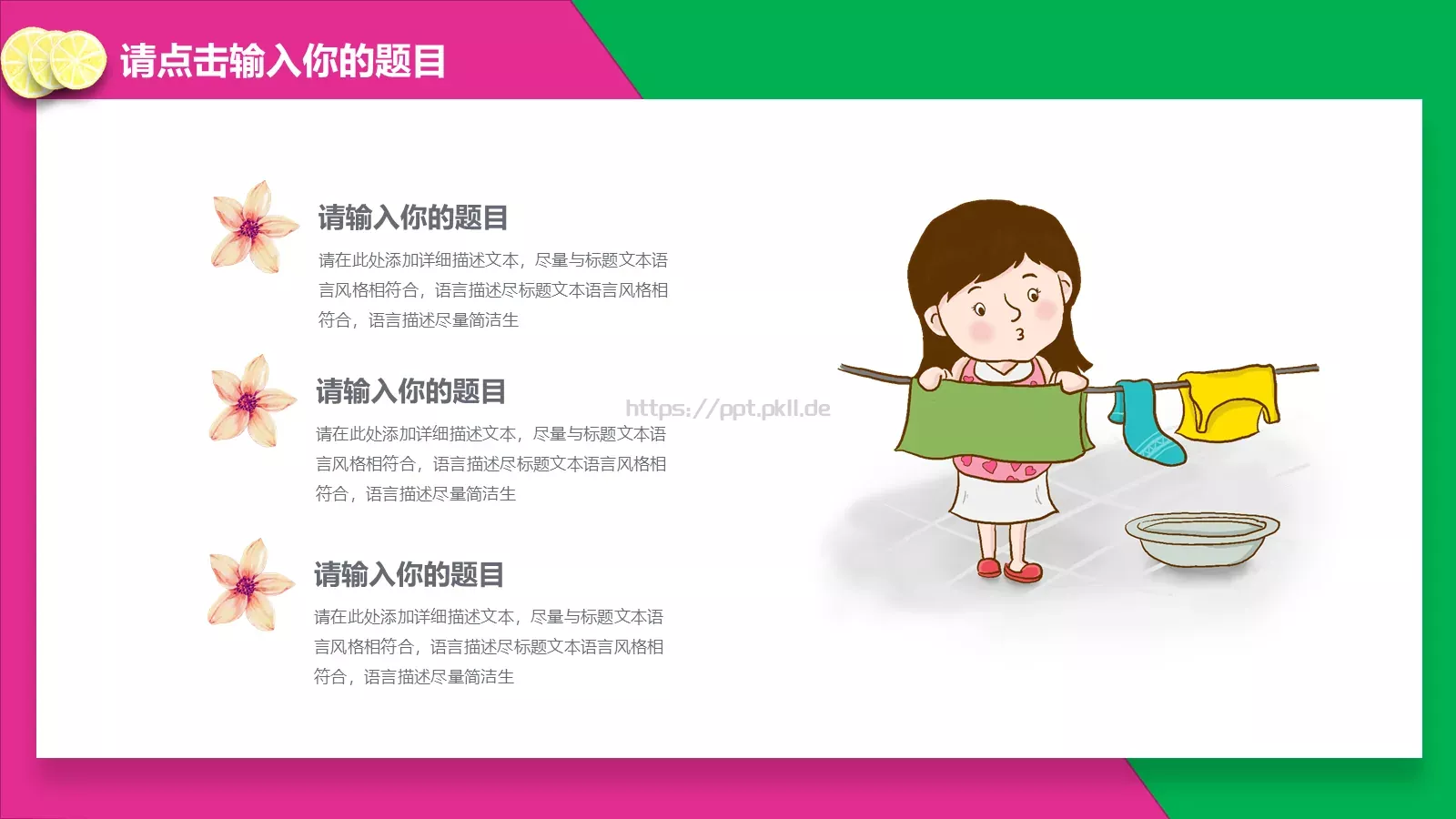 劳动节汇报人PPT模板 第 13 页预览图