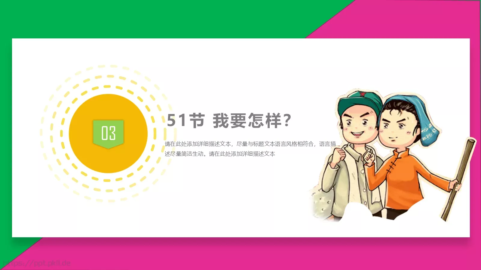 劳动节汇报人PPT模板 第 16 页预览图