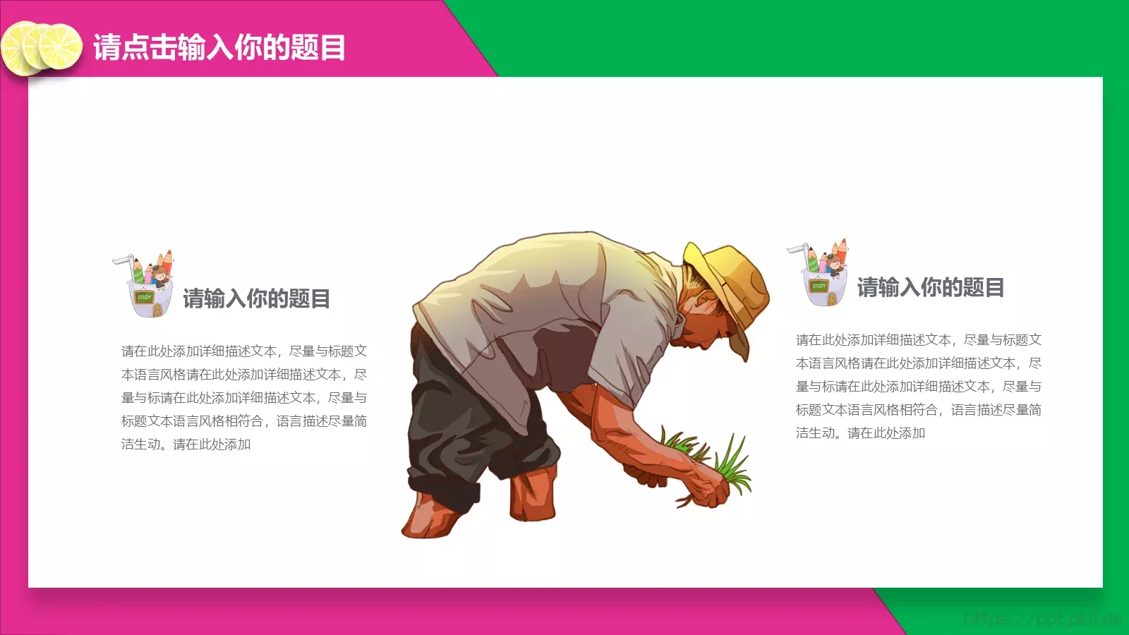 劳动节汇报人PPT模板 第 15 页预览图