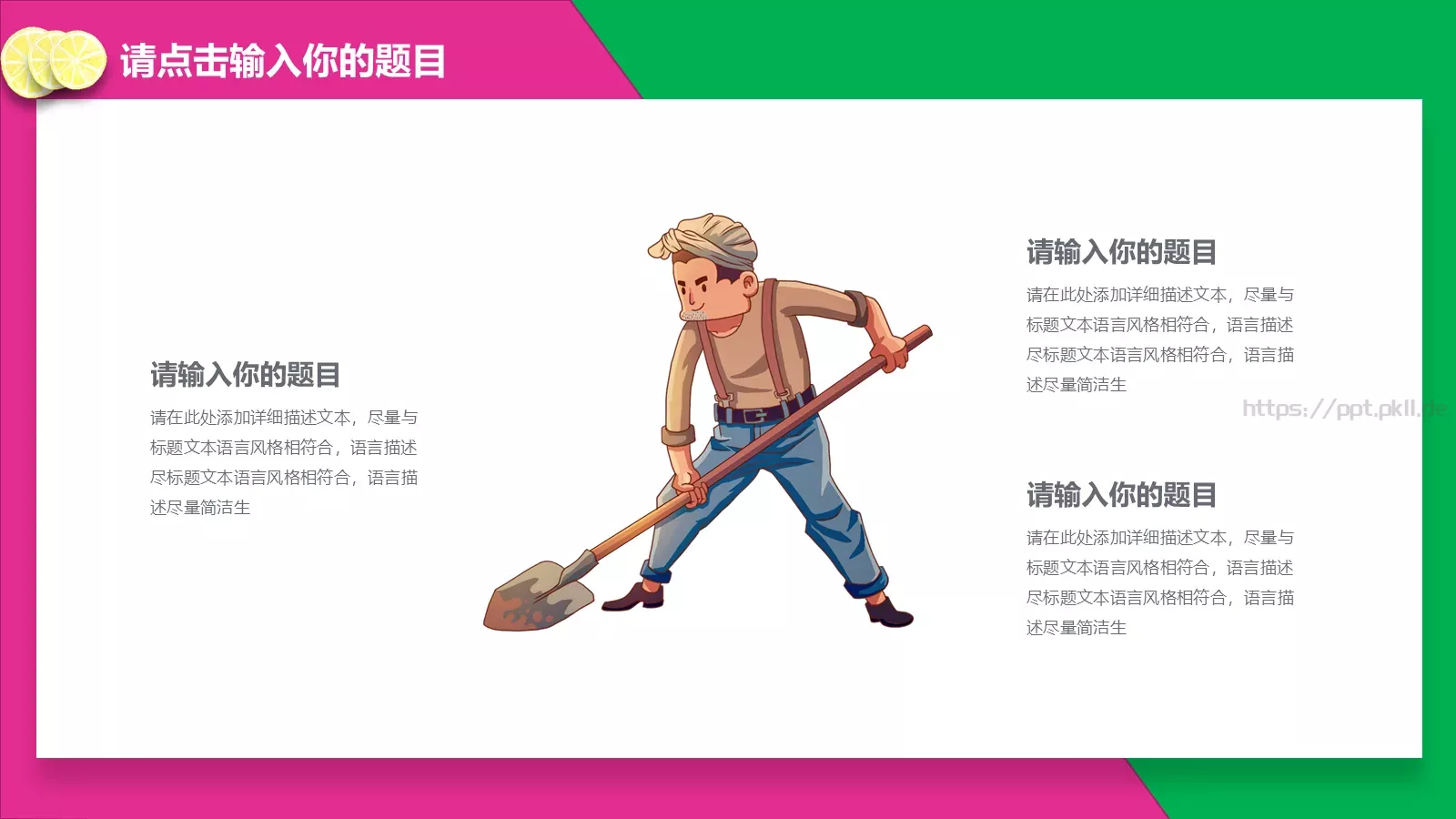 劳动节汇报人PPT模板 第 27 页预览图