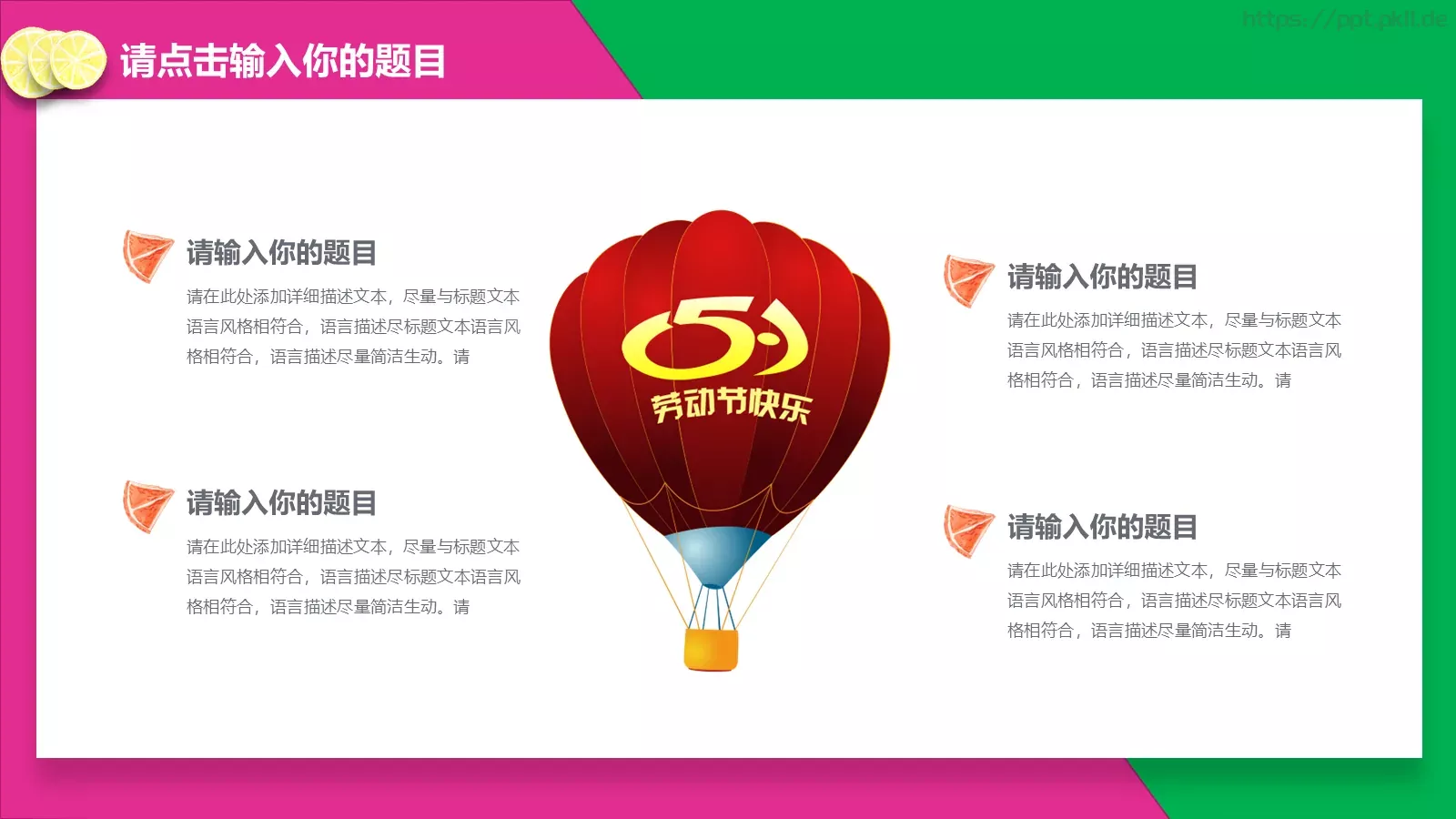 劳动节汇报人PPT模板 第 30 页预览图