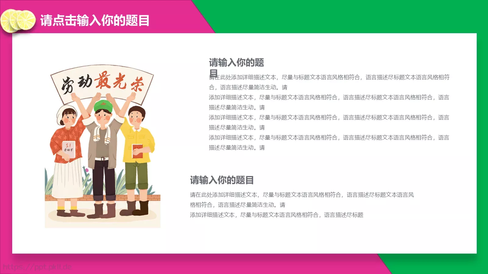 劳动节汇报人PPT模板 第 31 页预览图