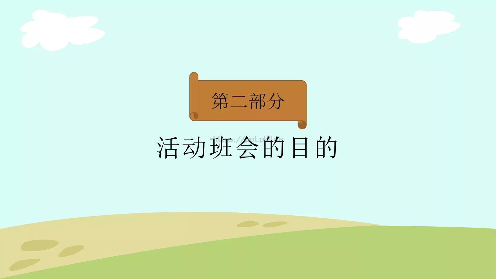 劳动节我劳动PPT模板 第 6 页预览图