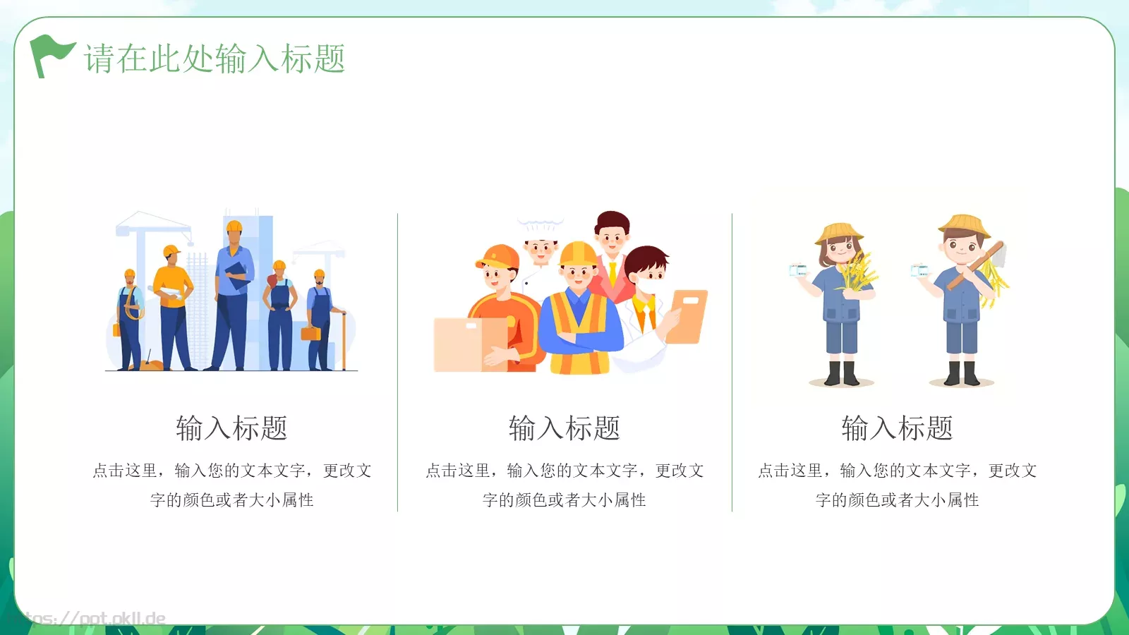 劳动节汇报PPT模板 第 4 页缩略图