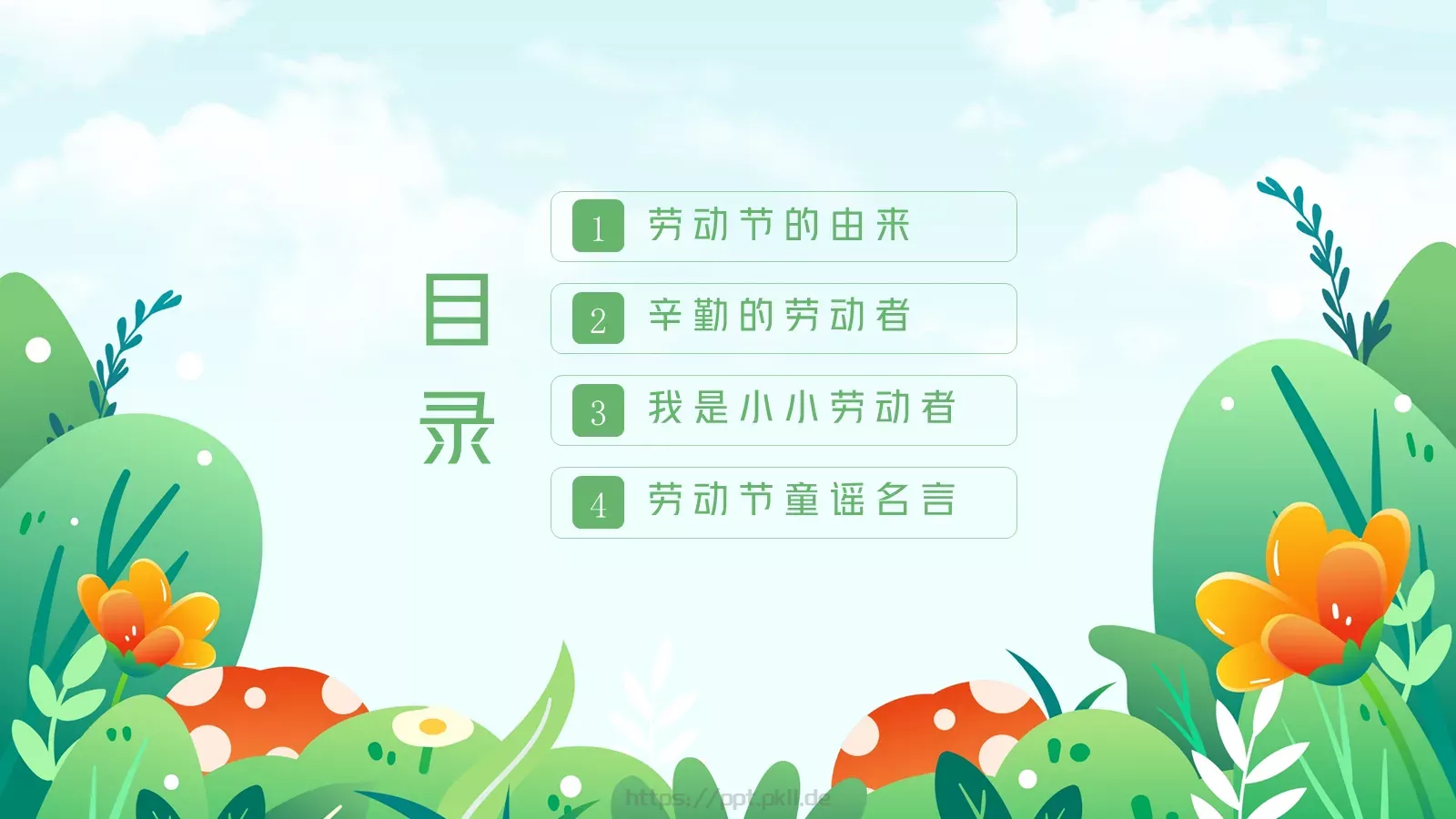 劳动节汇报PPT模板 第 2 页缩略图