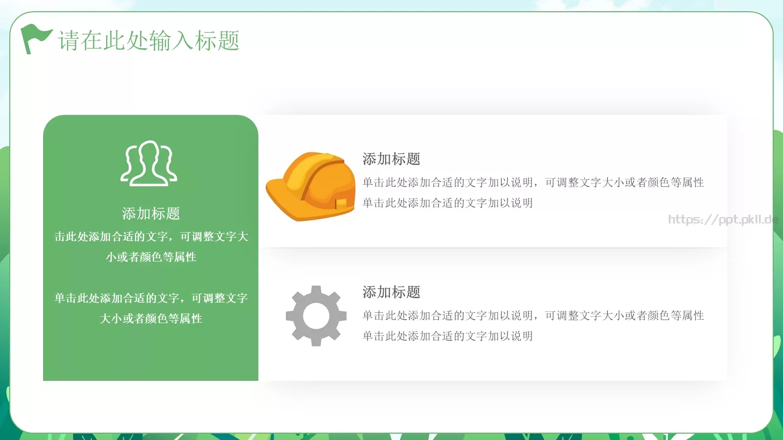 劳动节汇报PPT模板 第 6 页预览图