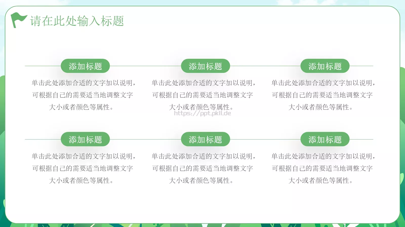 劳动节汇报PPT模板 第 9 页预览图