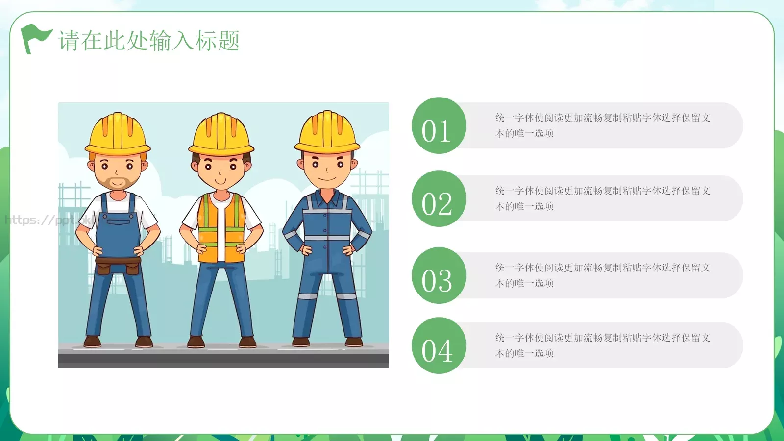 劳动节汇报PPT模板 第 8 页预览图