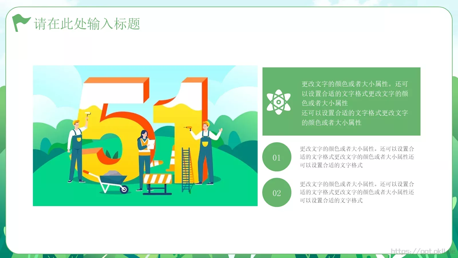 劳动节汇报PPT模板 第 11 页预览图