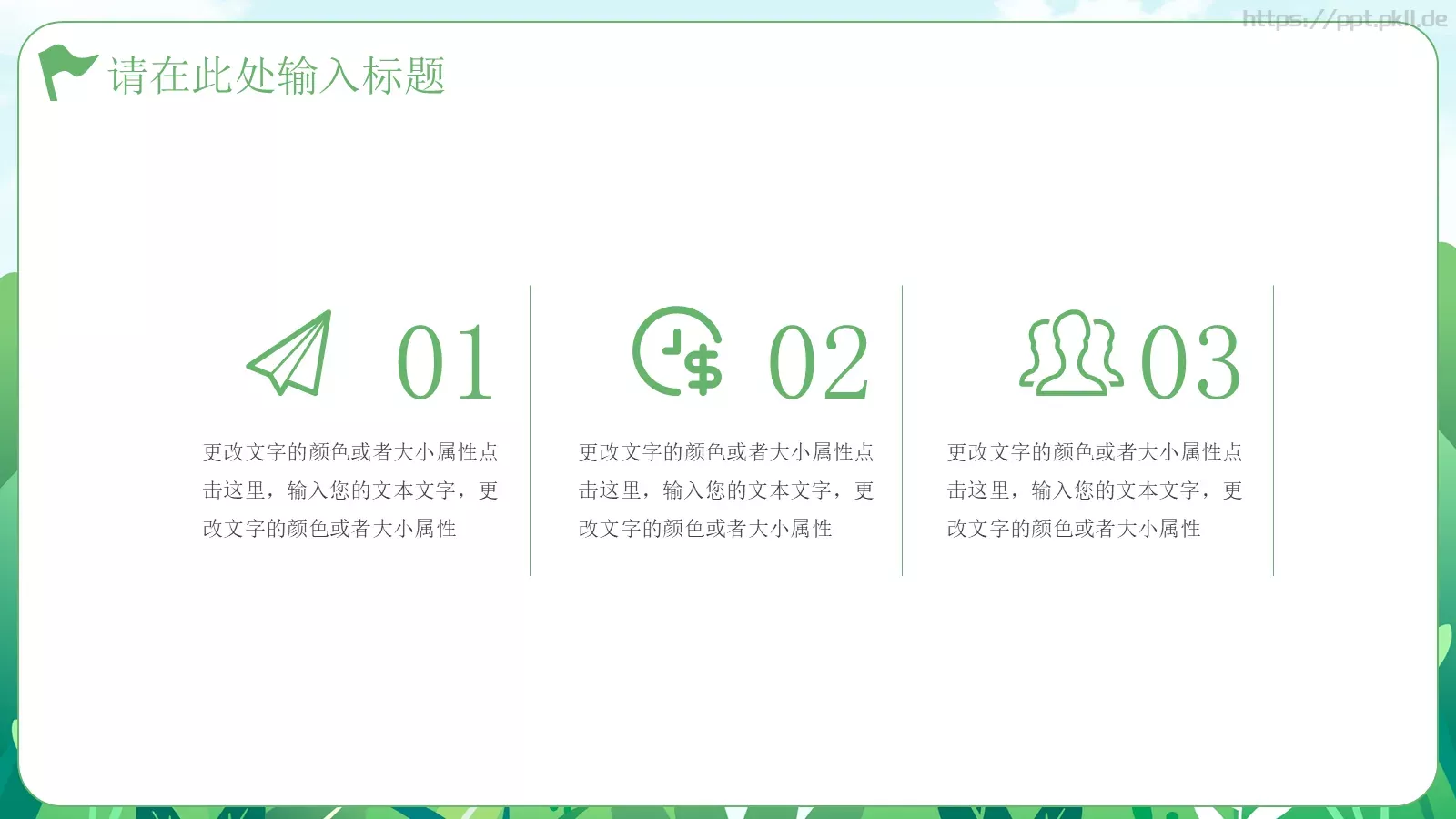 劳动节汇报PPT模板 第 12 页预览图