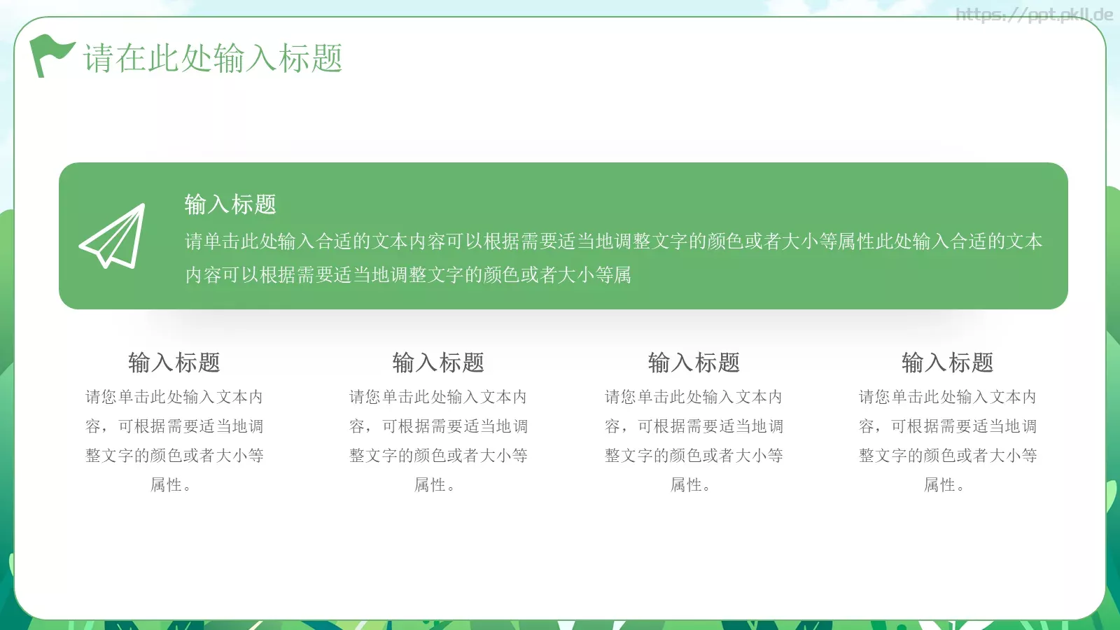 劳动节汇报PPT模板 第 13 页预览图