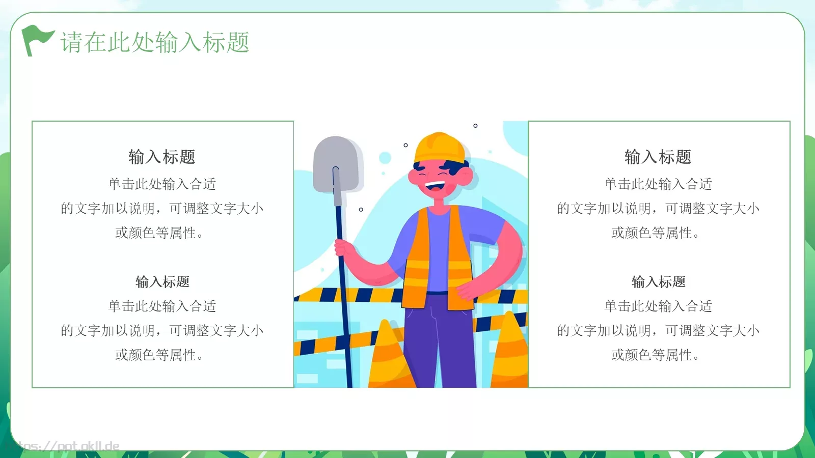 劳动节汇报PPT模板 第 15 页预览图