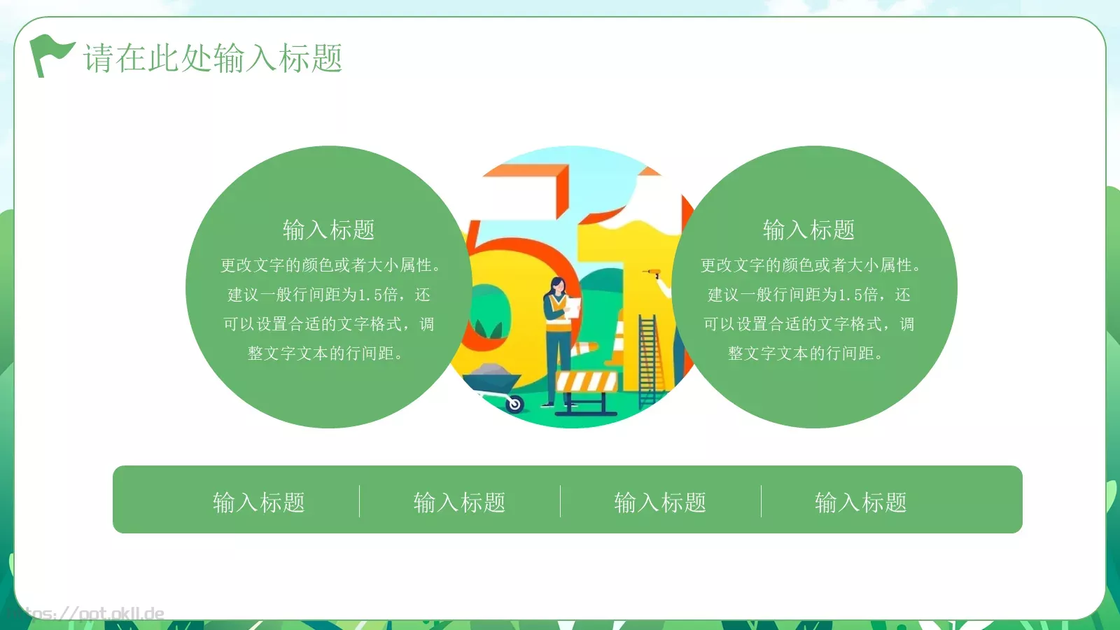 劳动节汇报PPT模板 第 16 页预览图