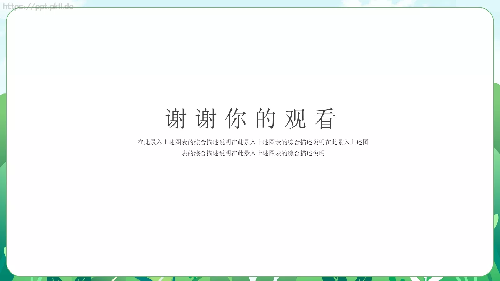劳动节汇报PPT模板 第 17 页预览图