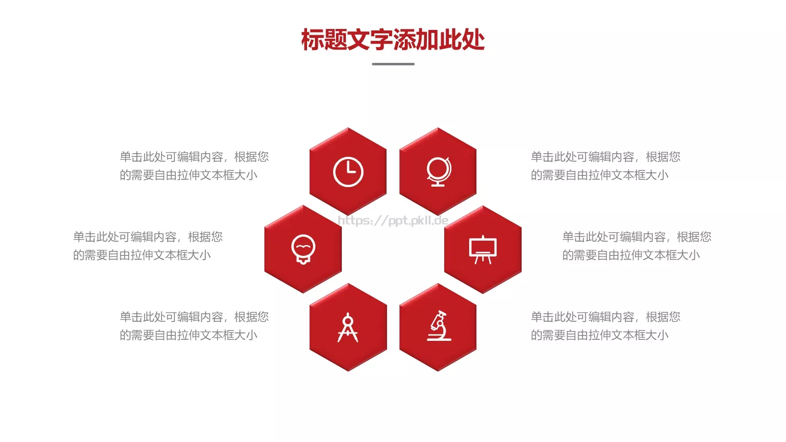 五一劳动节表彰大会PPT模板 第 4 页缩略图