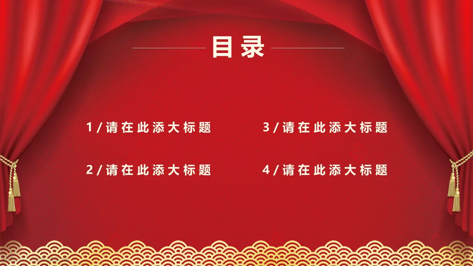 五一劳动节表彰大会PPT模板 第 2 页缩略图