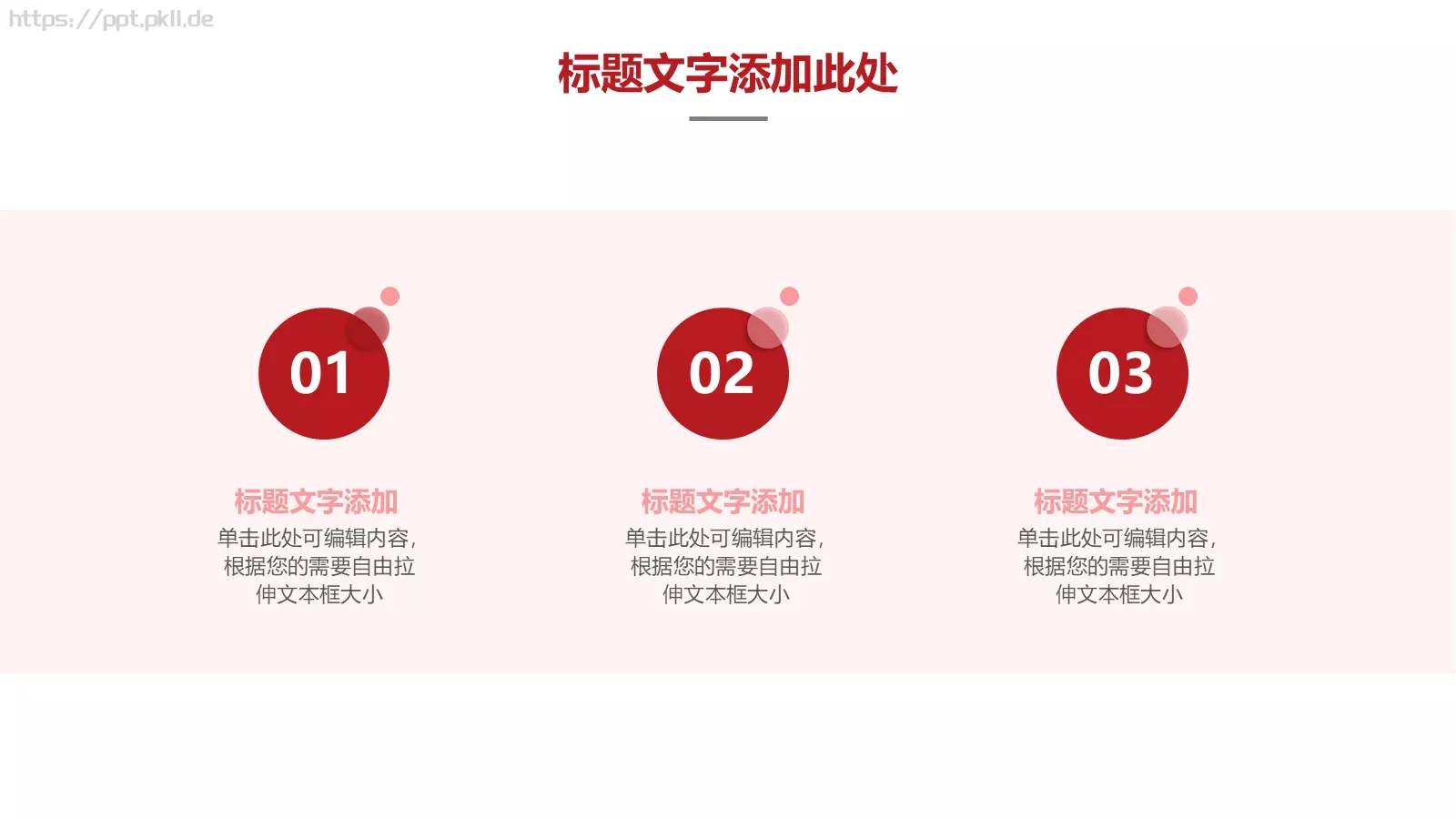 五一劳动节表彰大会PPT模板 第 7 页预览图