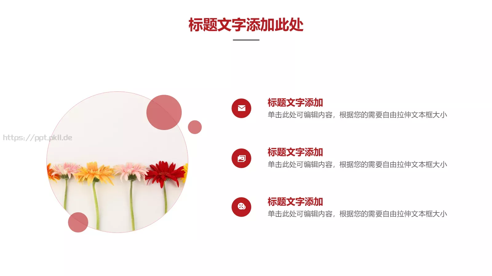 五一劳动节表彰大会PPT模板 第 5 页预览图