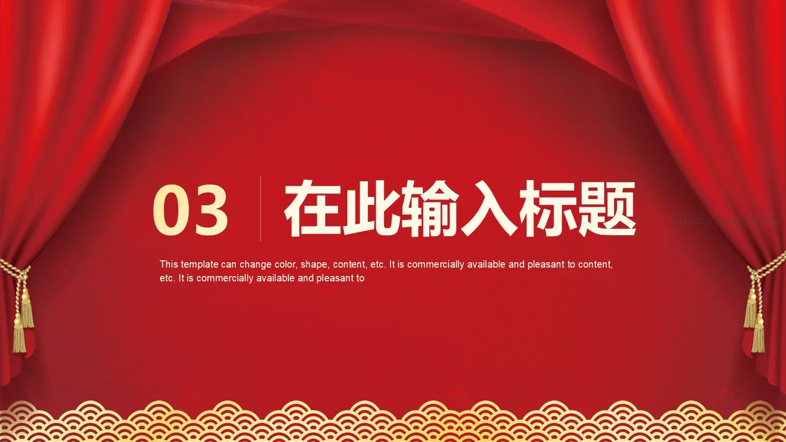 五一劳动节表彰大会PPT模板 第 9 页预览图