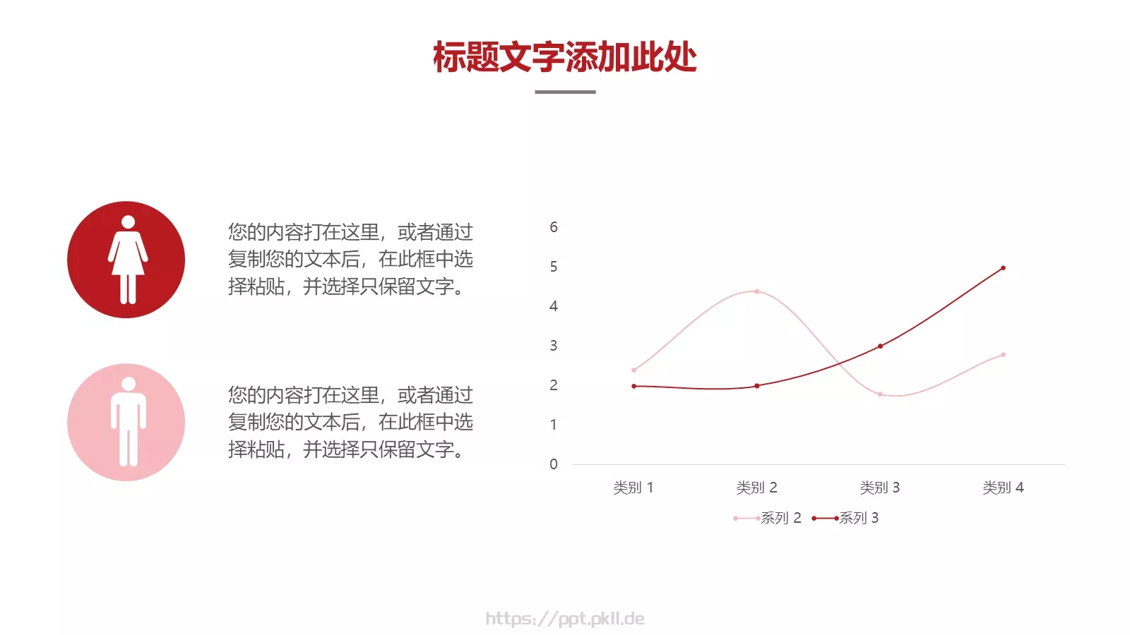 五一劳动节表彰大会PPT模板 第 11 页预览图