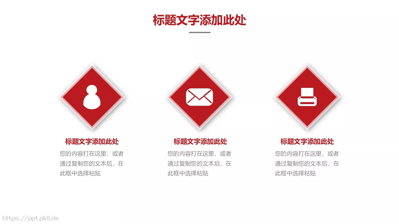 五一劳动节表彰大会PPT模板 第 13 页预览图
