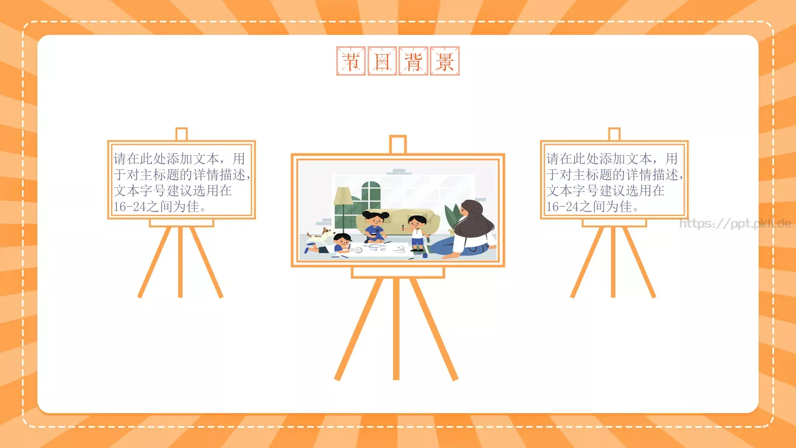 劳动节主题班会PPT模板 第 5 页预览图