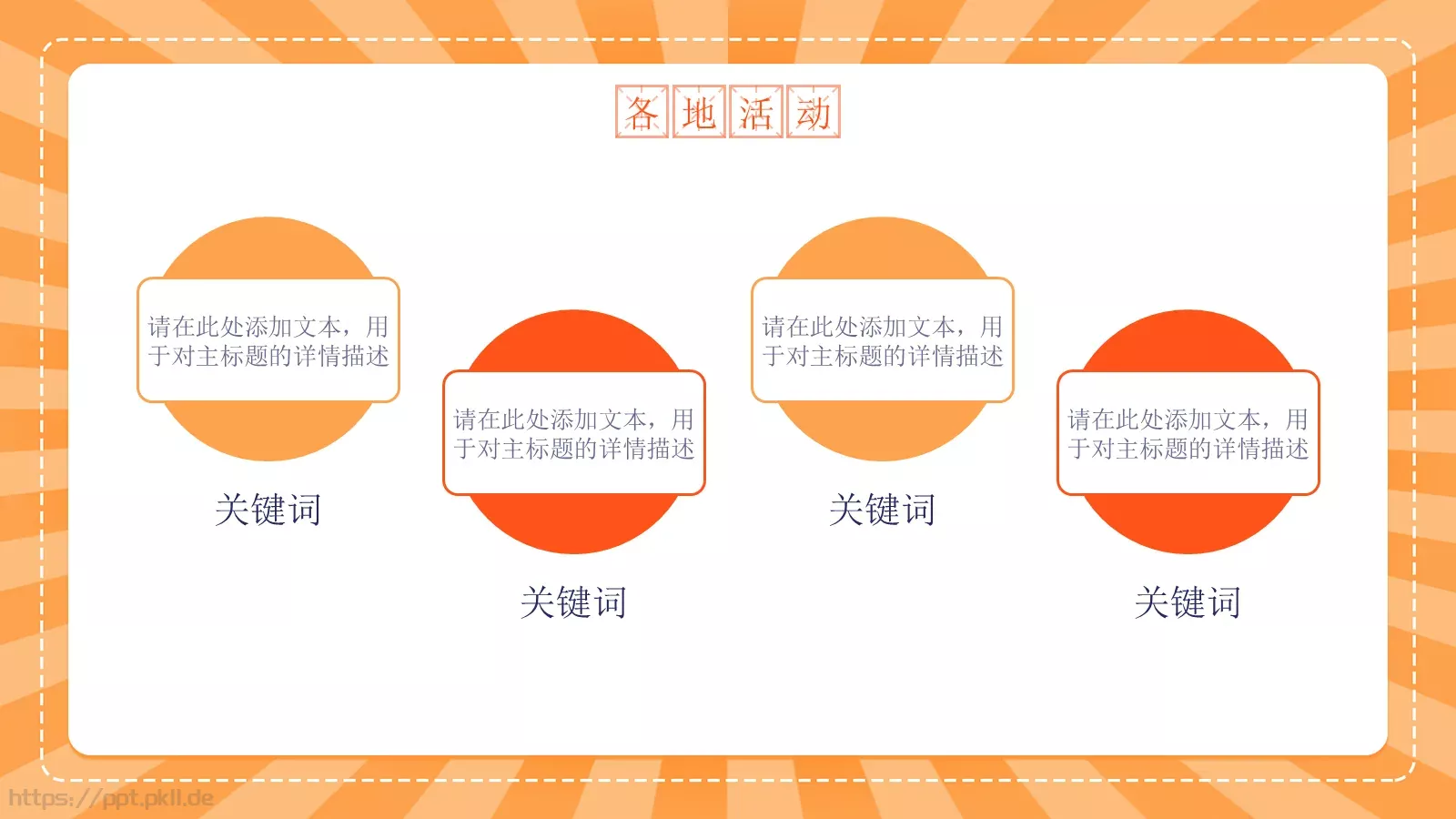 劳动节主题班会PPT模板 第 11 页预览图