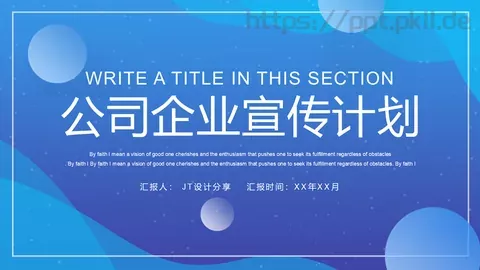 公司介绍PPT模板 缩略图