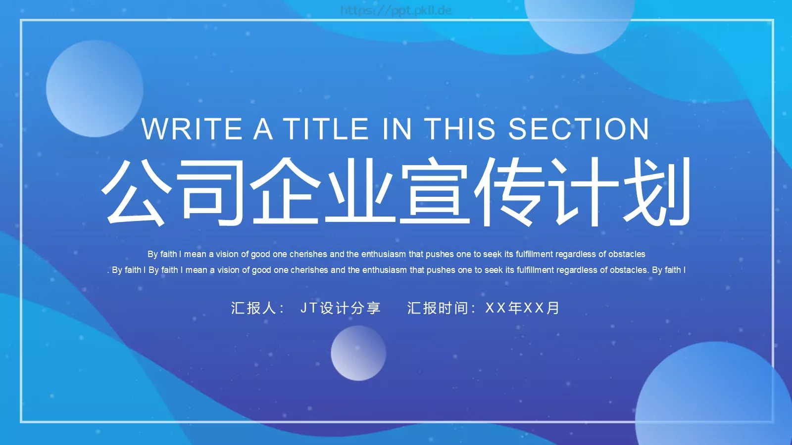 公司介绍PPT模板 第 1 页缩略图