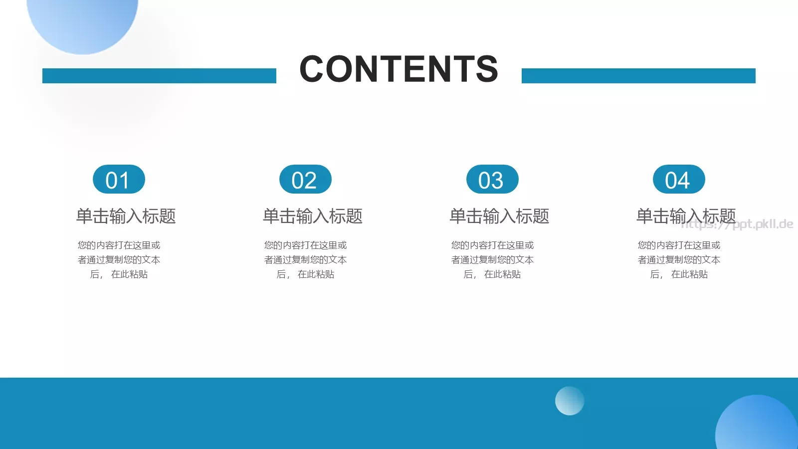 公司介绍PPT模板 第 2 页缩略图