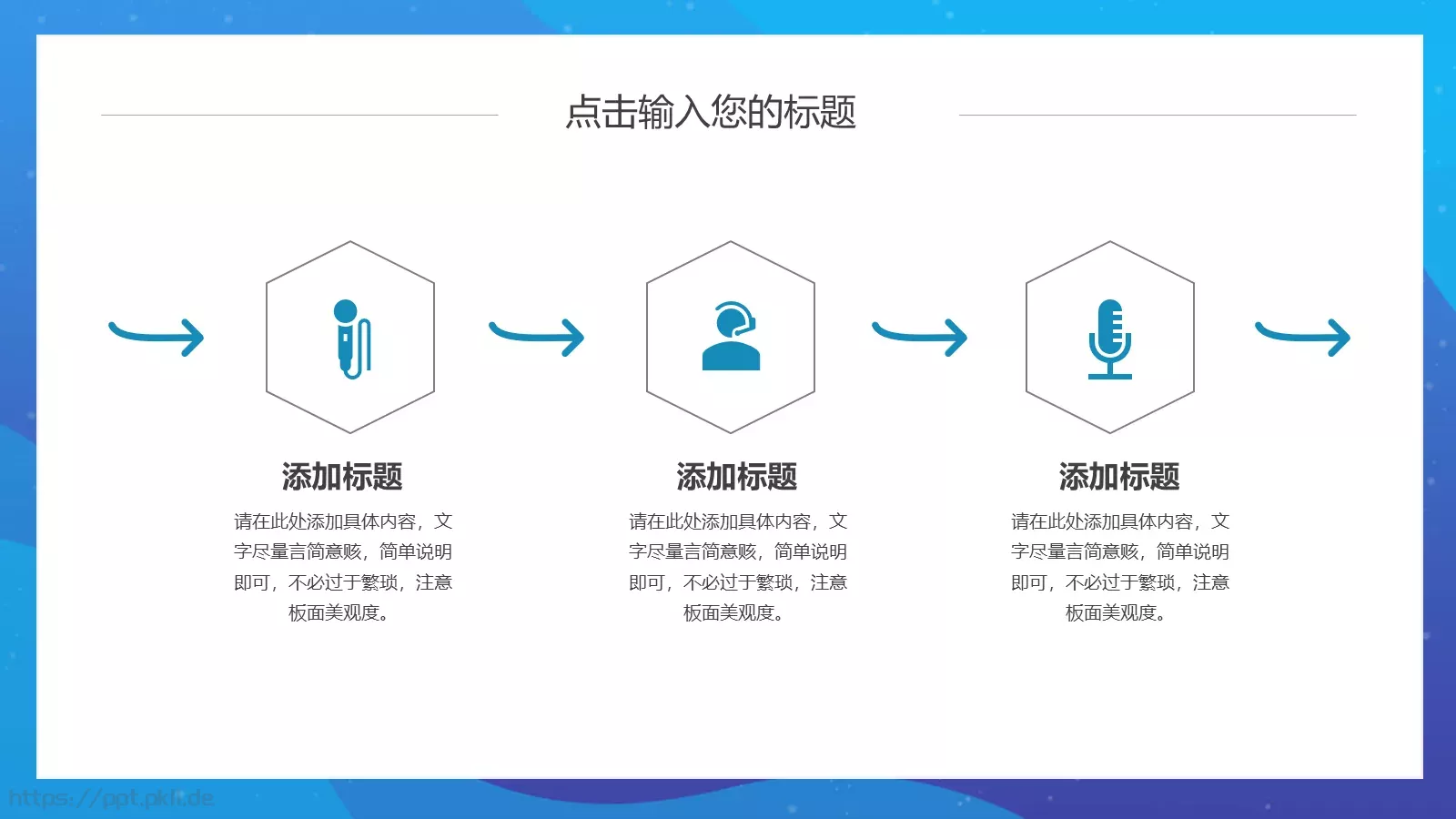 公司介绍PPT模板 第 4 页缩略图