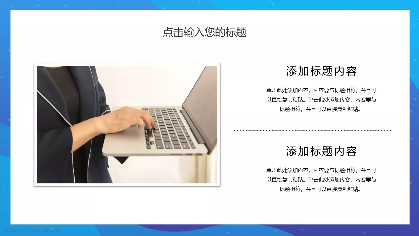 公司介绍PPT模板 第 5 页预览图