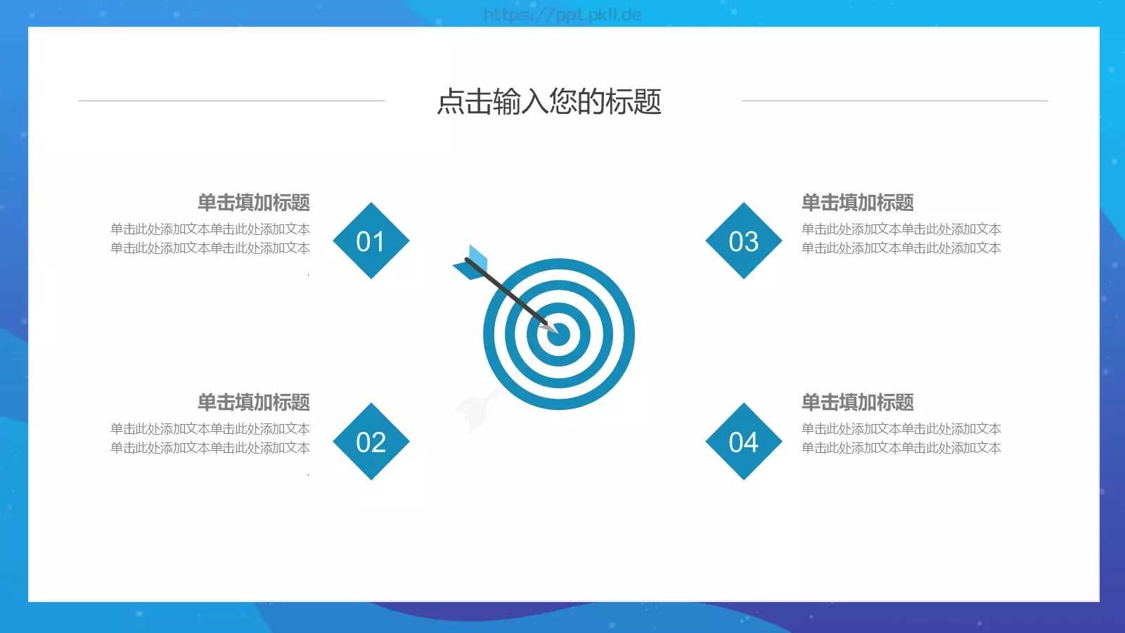 公司介绍PPT模板 第 6 页预览图