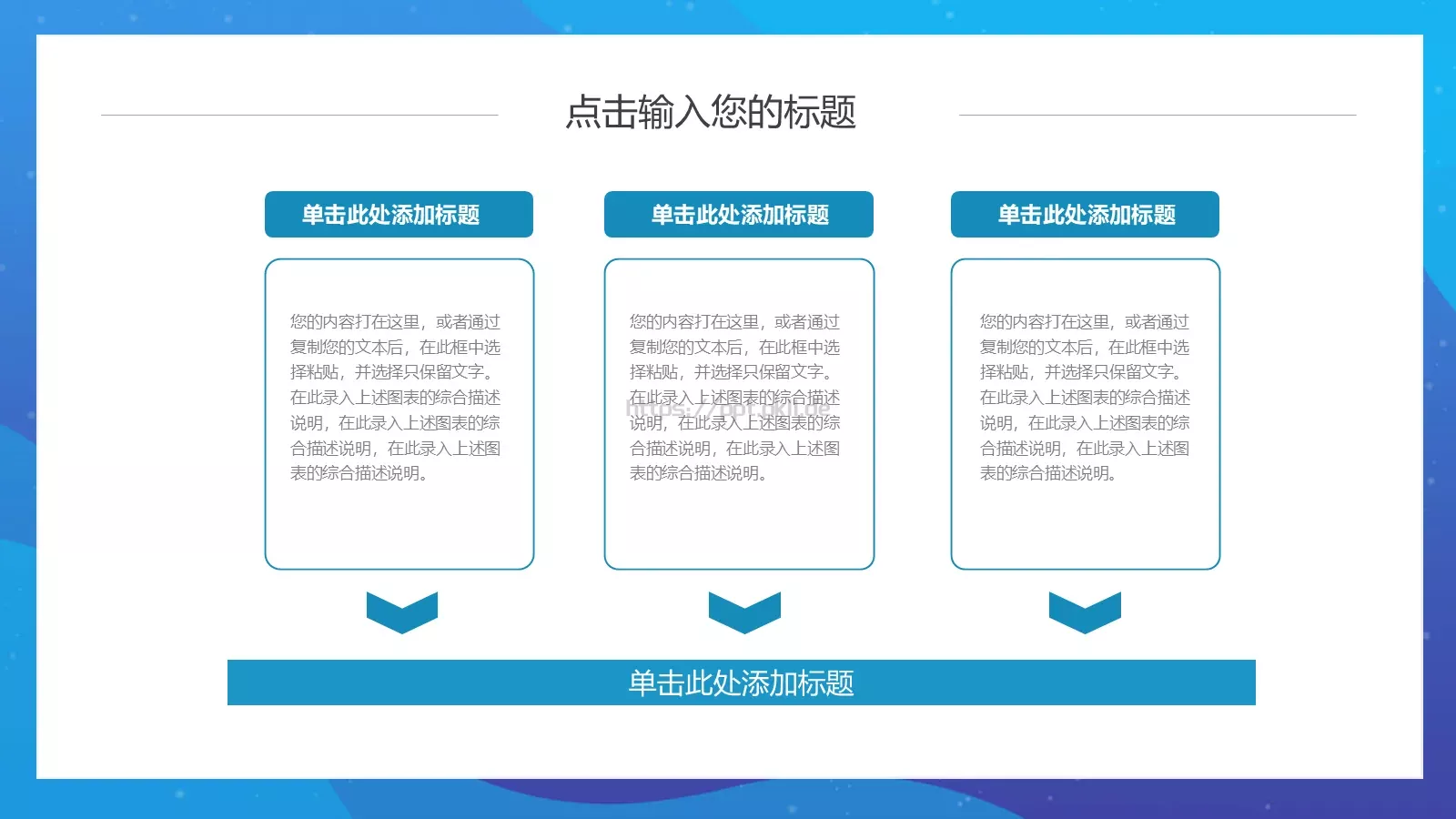 公司介绍PPT模板 第 7 页预览图