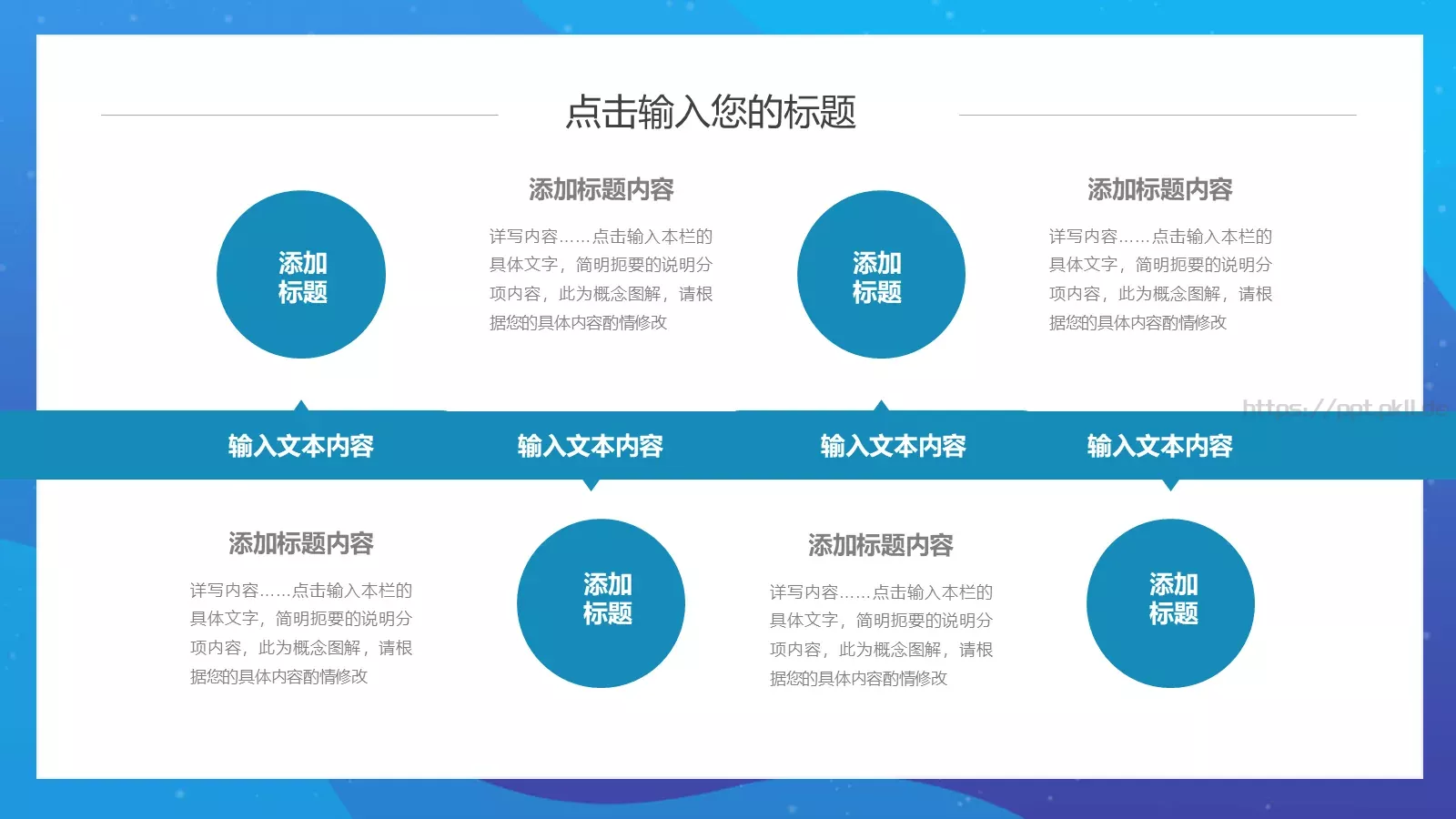 公司介绍PPT模板 第 12 页预览图