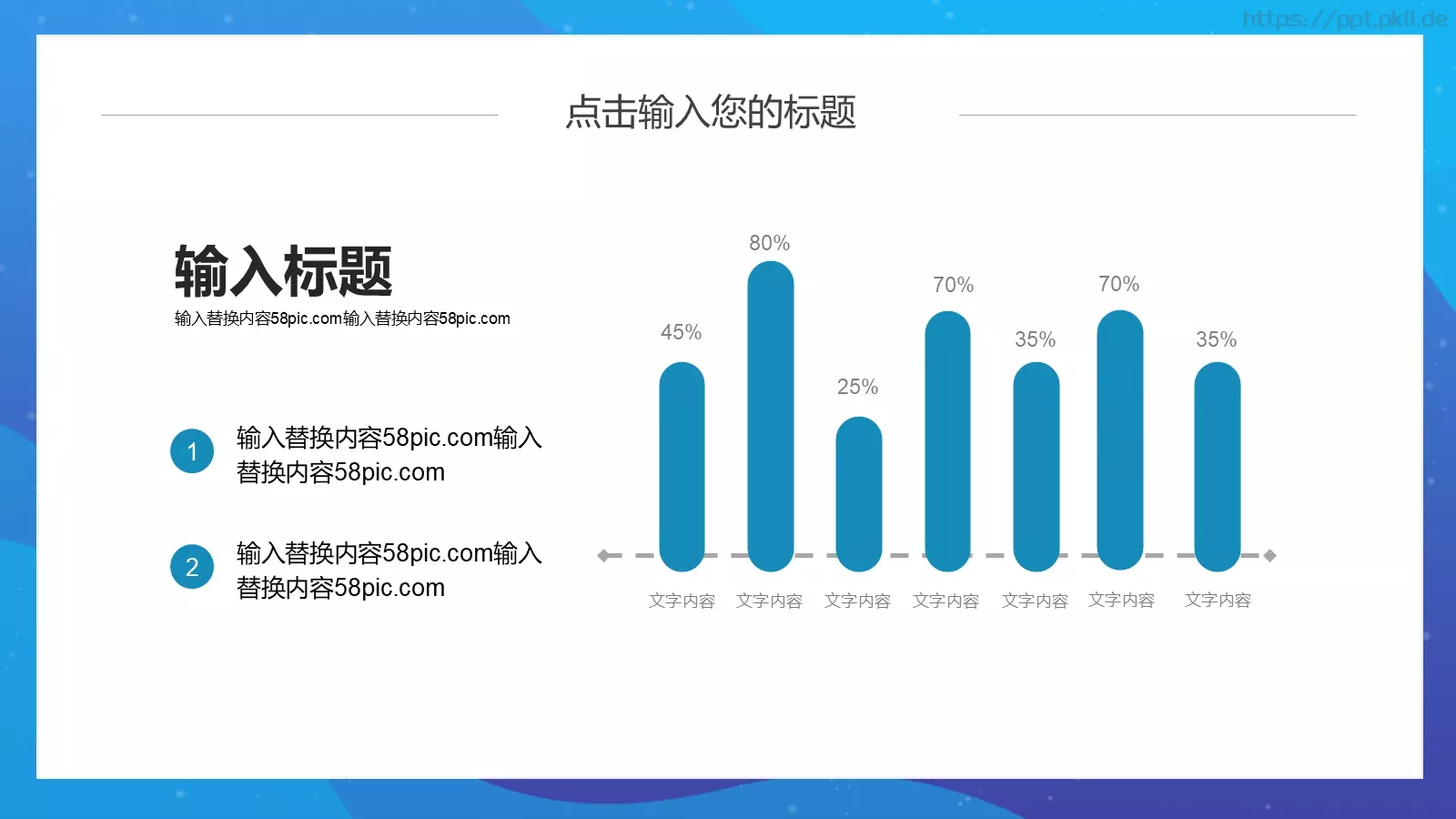 公司介绍PPT模板 第 11 页预览图