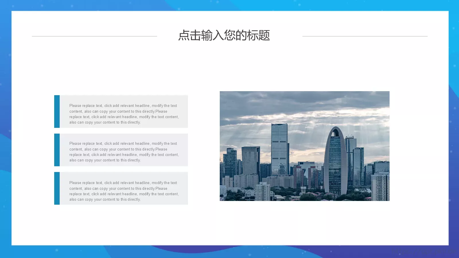 公司介绍PPT模板 第 10 页预览图