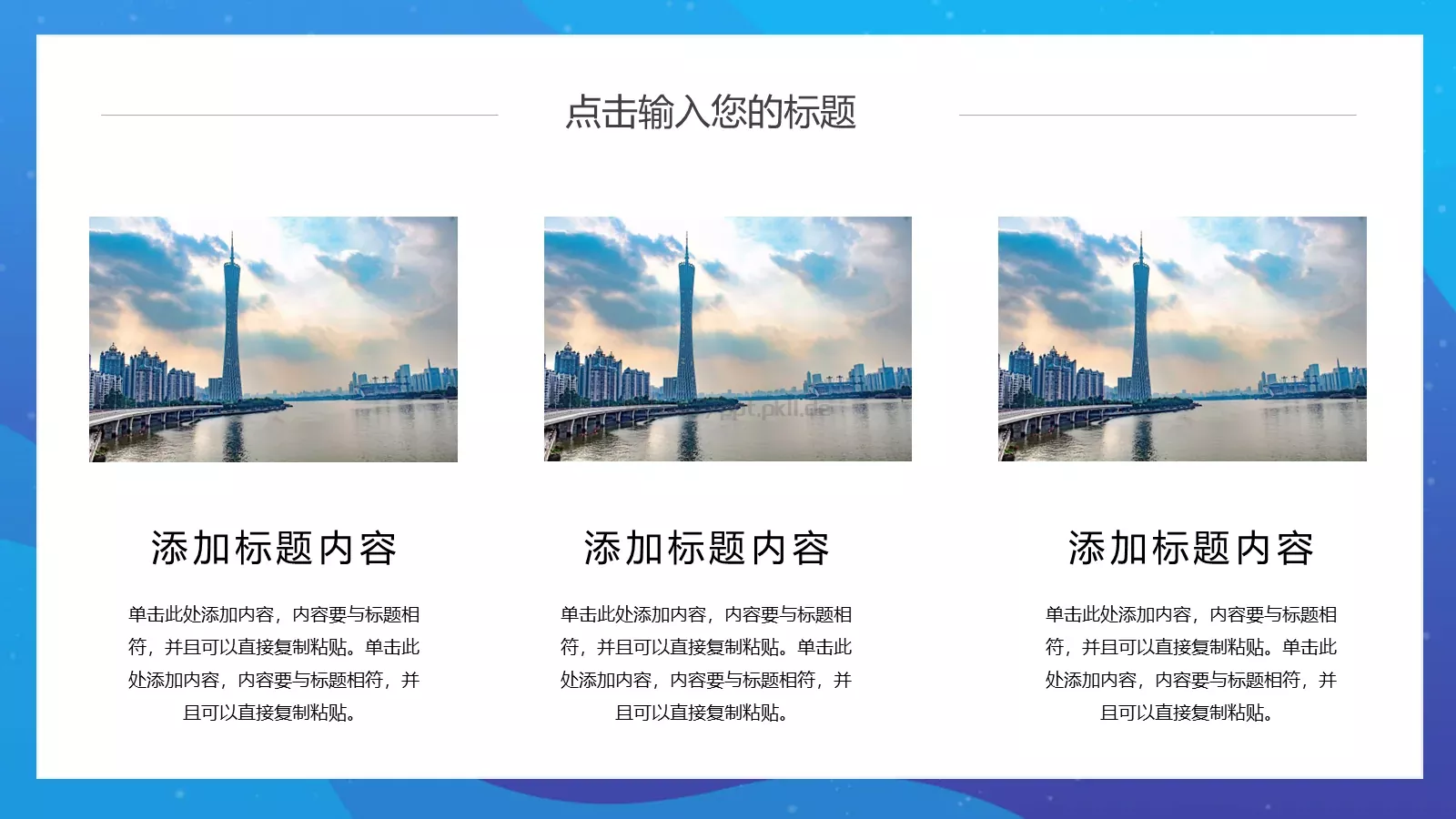 公司介绍PPT模板 第 13 页预览图