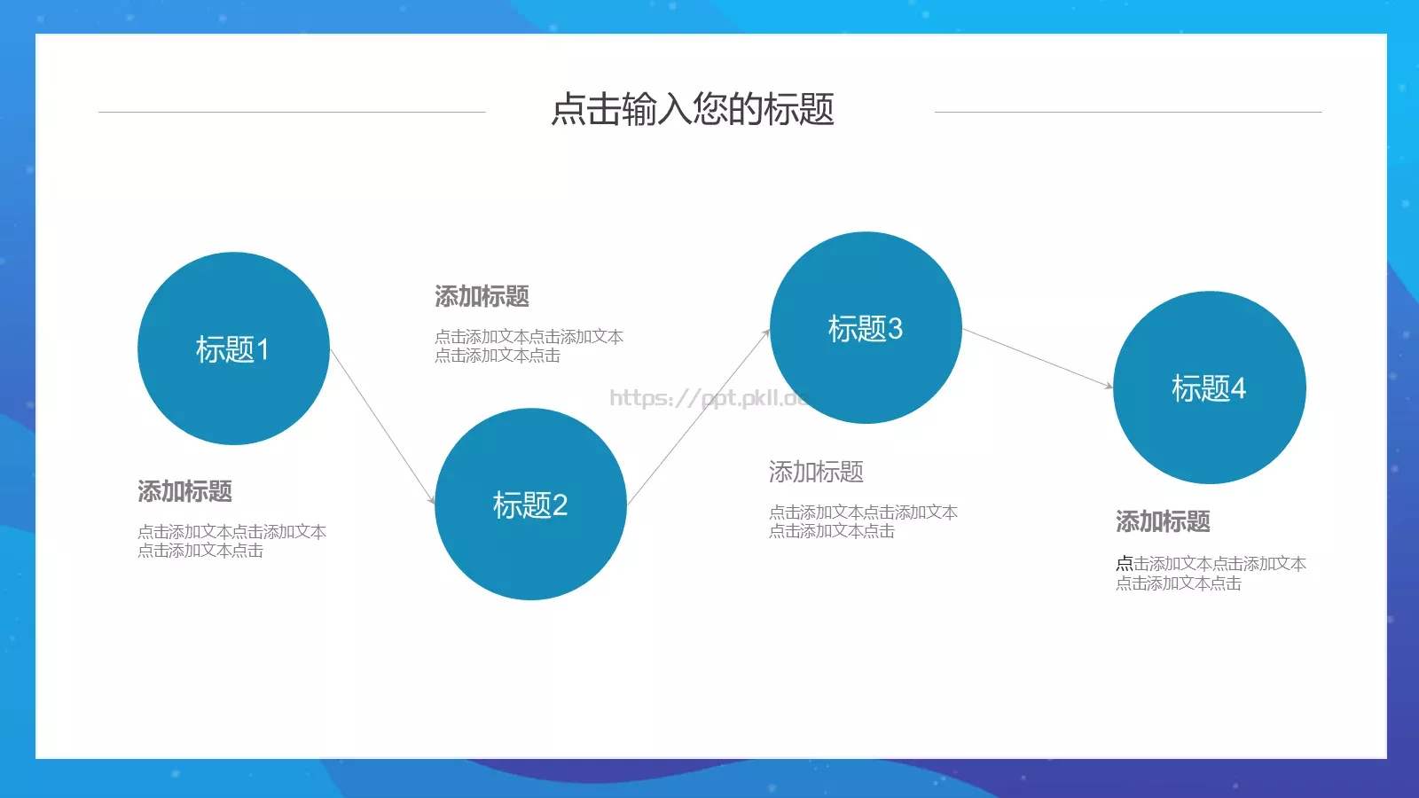 公司介绍PPT模板 第 15 页预览图