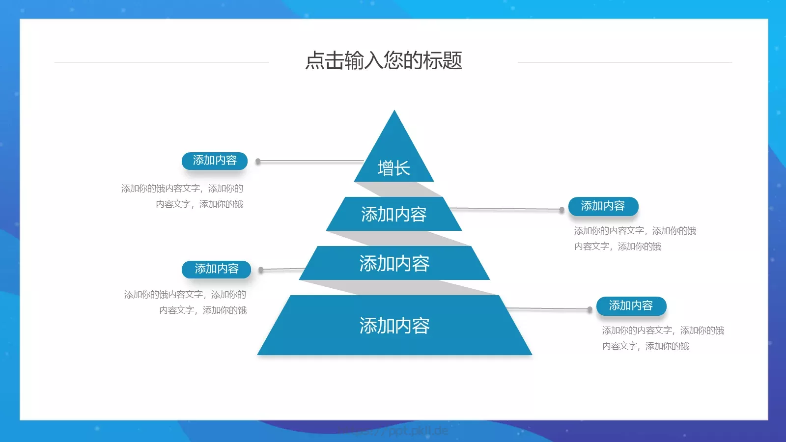 公司介绍PPT模板 第 18 页预览图