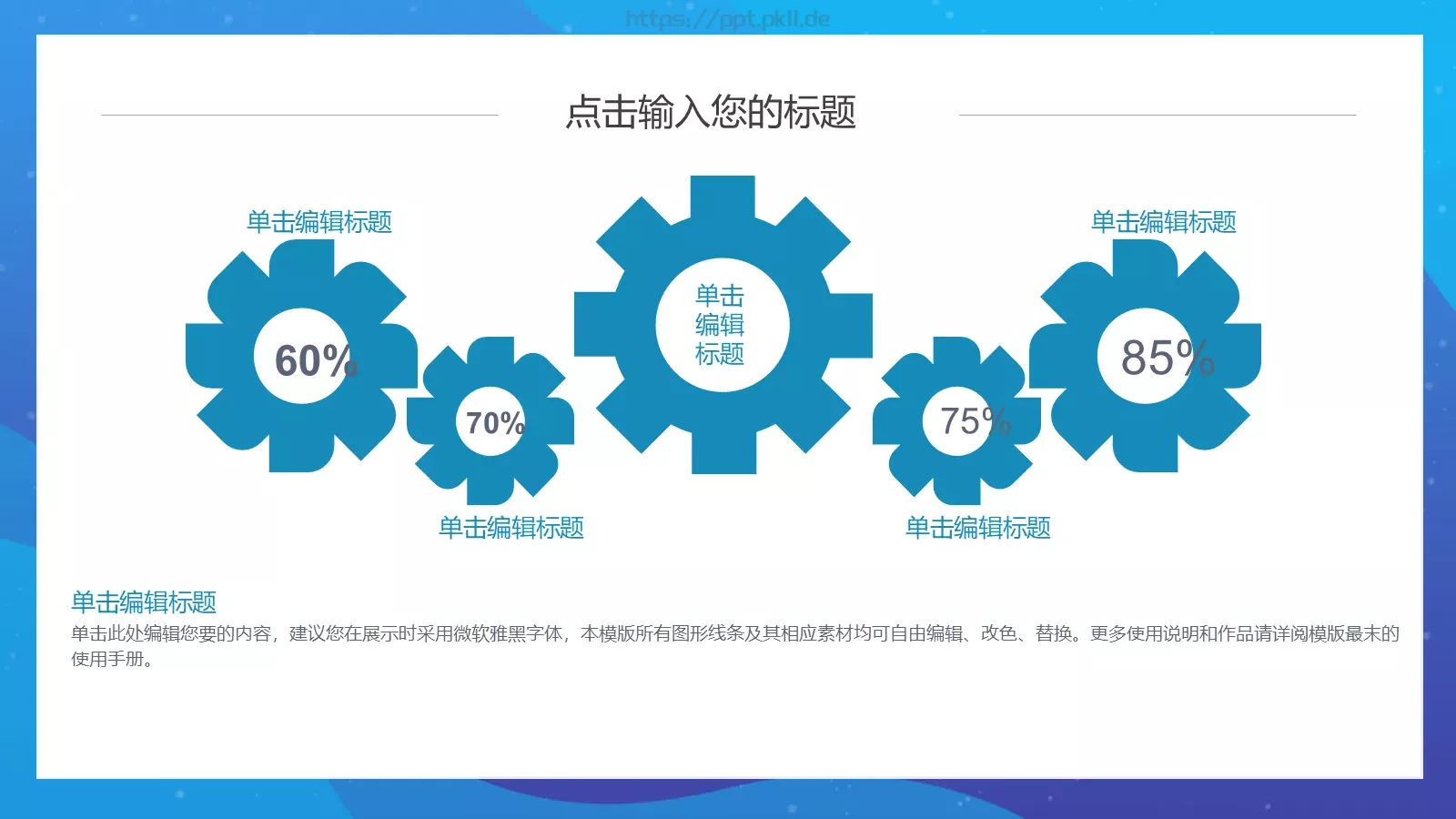公司介绍PPT模板 第 17 页预览图